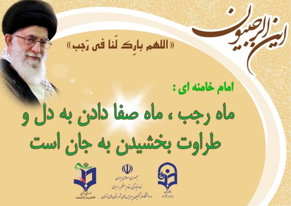 ثبت نام از داوطبان چهارمین مراسم معنوی اعتکاف دانشجو معلمان دانشگاه فرهنگیان 3