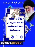 ثبت نام از داوطبان چهارمین مراسم معنوی اعتکاف دانشجو معلمان دانشگاه فرهنگیان 4