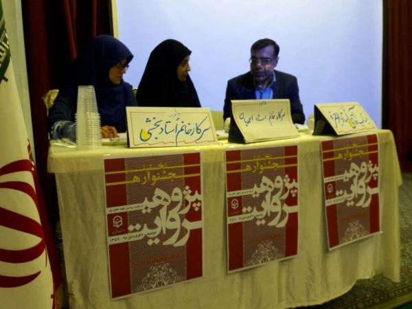 نخستین جشنواره استانی پژوهش روایی با هدف توسعة جایگاه پژوهش های کیفی در پردیس شهید مفتح برگزار شد. 4