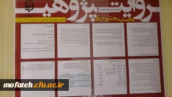 نخستین جشنواره استانی پژوهش روایی با هدف توسعة جایگاه پژوهش های کیفی در پردیس شهید مفتح برگزار شد. 10