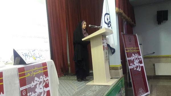 نخستین جشنواره استانی پژوهش روایی با هدف توسعة جایگاه پژوهش های کیفی در پردیس شهید مفتح برگزار شد. 11