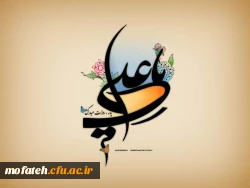 میلاد سراسرنور مولود کعبه امیرالمومنین علی(ع) بر تمامی شیعیان جهان مبارک باد. 2