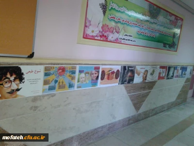 برپایی نمایشگاهی به مناسبت هفته بهداشت درساختمان آموزش