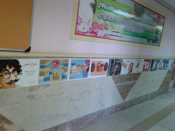 برپایی نمایشگاهی به مناسبت هفته بهداشت درساختمان آموزش 2