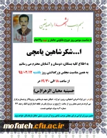 پیام تسلیت  4