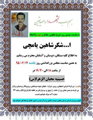 پیام تسلیت  4