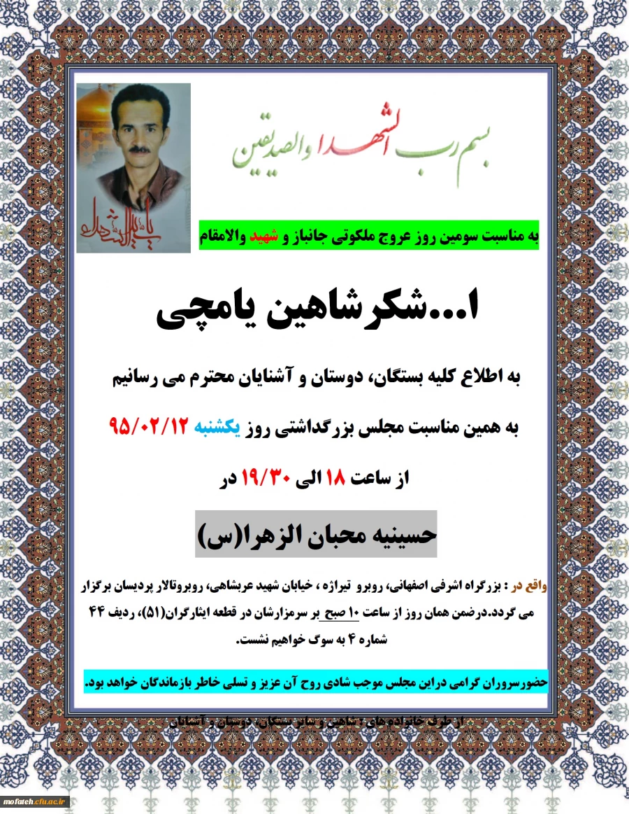 پیام تسلیت  4