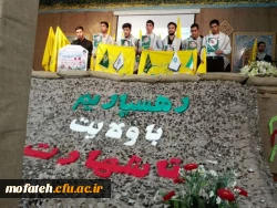 نخستین یادواره ی شهدای تربیت معلم و مدافع حرم در پردیس شهید مفتح شهرری برگزار شد. 2