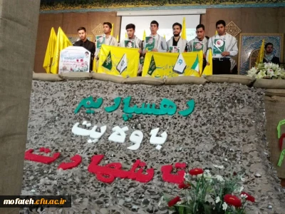 نخستین یادواره ی شهدای تربیت معلم و مدافع حرم در پردیس شهید مفتح شهرری برگزار شد.