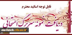 نمونه سربرگ امتحانی (Word) 2