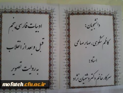 نمایشگاه ادبی دانشجو معلمان به روایت تصویر  12