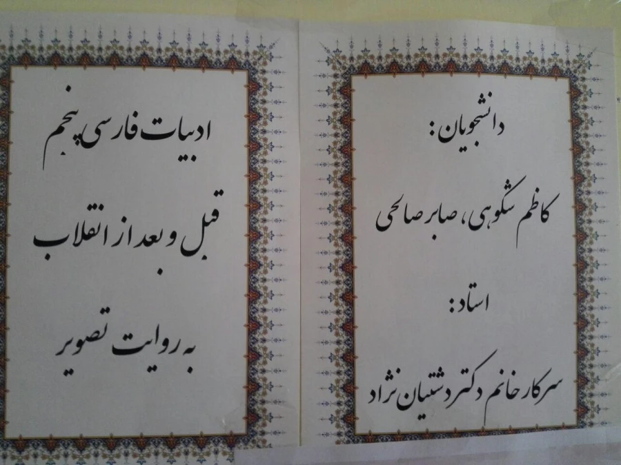 نمایشگاه ادبی دانشجو معلمان به روایت تصویر  12