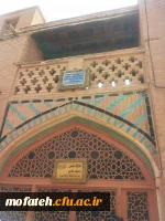 بازدید دانشجومعلمان کارشناسی ناپیوسته از روستای تاریخی ابیانه وکله  4