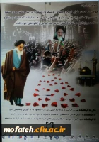 مشارکت پردیس در برگزاری نمایشگاه فرهنگی زوار حرم مطهر امام(ره) 2