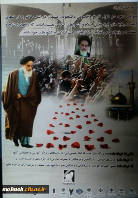 مشارکت پردیس در برگزاری نمایشگاه فرهنگی زوار حرم مطهر امام(ره)