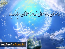 شهر رمضان الذی انزل فیه القرآن 2