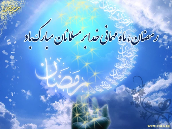 شهر رمضان الذی انزل فیه القرآن 2