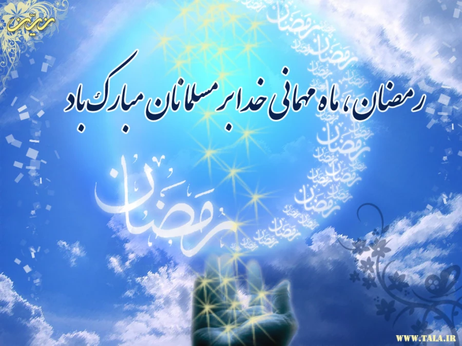 شهر رمضان الذی انزل فیه القرآن 2