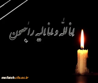 پیام تسلیت؛

اربعین حسینی را تسلیت عرض میکنیم