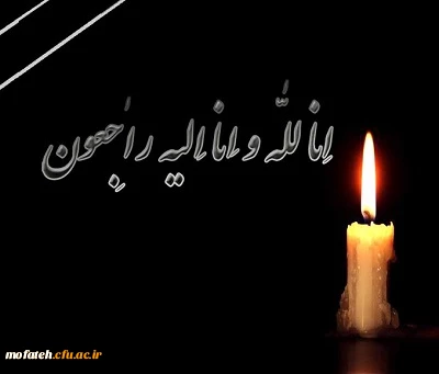 پیام تسلیت؛

اربعین حسینی را تسلیت عرض میکنیم