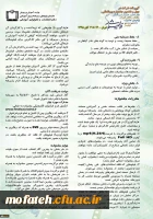 آیین نامه شرکت در جشنواره فیلم رشد و جشنواره دانشجومعلمان فیلمساز اعلام شد 3