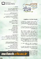 آیین نامه شرکت در جشنواره فیلم رشد و جشنواره دانشجومعلمان فیلمساز اعلام شد 6