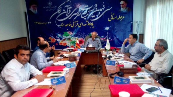 سی و نهمین دوره مسابقات قرآن کریم با حضور ناظر پردیس  2