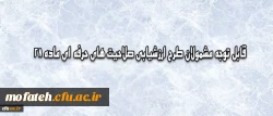 ضرورت شرکت در طرح ارزشیابی صلاحیت های حرفه ای ماده 28 توسط مشمولان طرح 2