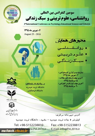 برگزاری کنفرانس های بین المللی با همکاری پردیس شهید مفتح