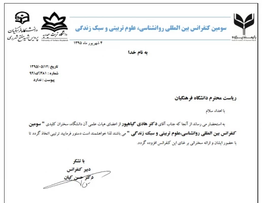 دکتر هادی گیاهپور