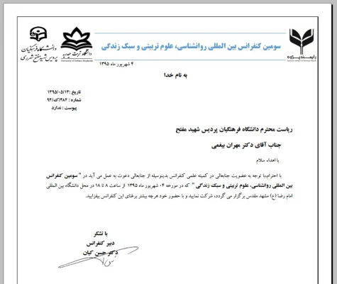 دکتر مهران بیغمی