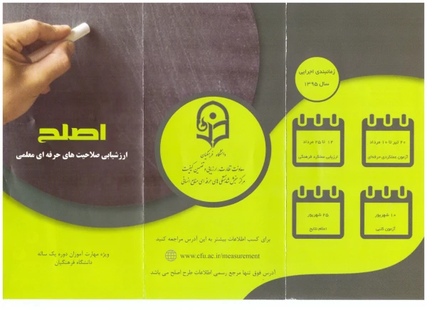 قابل توجه مهارت آموزان دبیری(ماده 28) 2