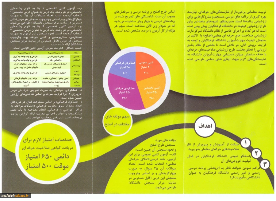 قابل توجه مهارت آموزان دبیری(ماده 28) 2