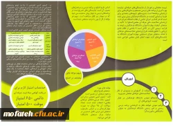 قابل توجه مهارت آموزان دبیری(ماده 28) 2