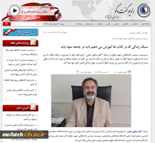 گفتگوی اختصاصی رادیو گفتگو در مورد سبک زندگی در کتاب های در سی با حضور دکتر مهران بیغمی