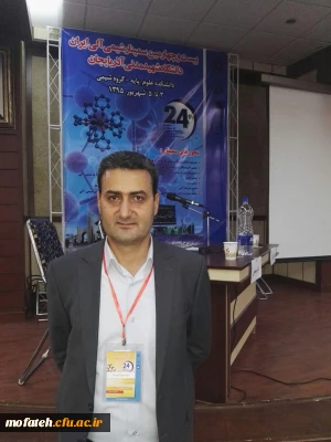 مشارکت عضو هیات علمی پردیس در بیست وچهارمین سمینار شیمی آلی ایران