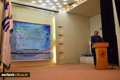 برگزاری سومین کنفرانس 