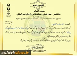 عضو هیأت علمی دانشگاه فرهنگیان، سخنران کلیدی و عضو کمیته علمی سومین کنفرانس روانشناسی ، علوم تربیتی و سبک زندگی 2