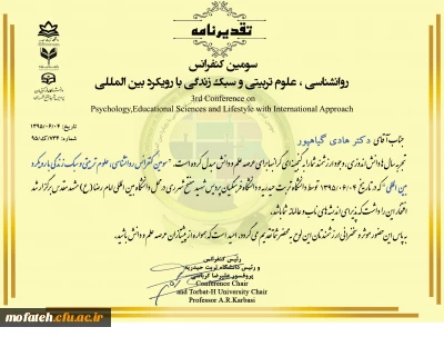 عضو هیأت علمی دانشگاه فرهنگیان، سخنران کلیدی و عضو کمیته علمی سومین کنفرانس روانشناسی ، علوم تربیتی و سبک زندگی