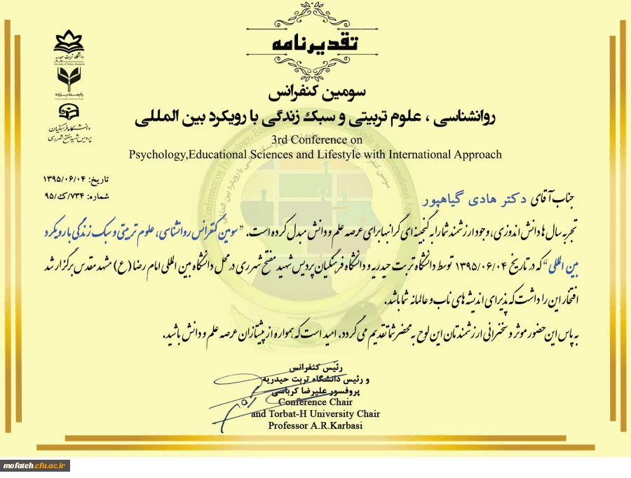 عضو هیأت علمی دانشگاه فرهنگیان، سخنران کلیدی و عضو کمیته علمی سومین کنفرانس روانشناسی ، علوم تربیتی و سبک زندگی 2