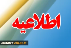 زمان اعلام نتایج مهارت آموزان شرکت کننده در آزمون استخدام پیمانی وزارت آموزش و پرورش 2