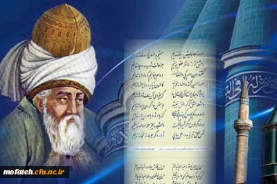 بزرگداشت روز مولانا