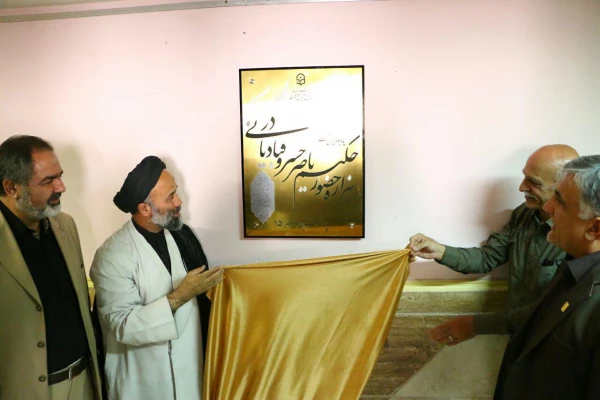 همایش بزرگداشت هزاره حضور حکیم ناصرخسرو در ری 5