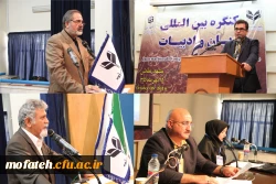 کنگره بین المللی زبان و ادبیات