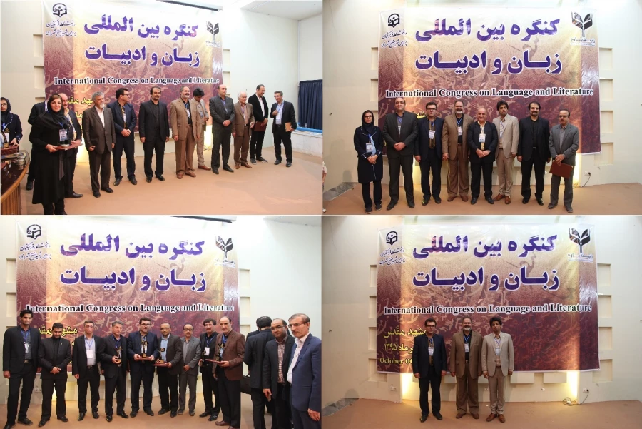 کنگره بین المللی زبان و ادبیات