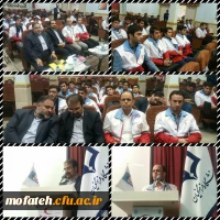 همایش استانی هلال احمر و سلامت جامعه با محوریت نقش دانشگاه فرهنگیان