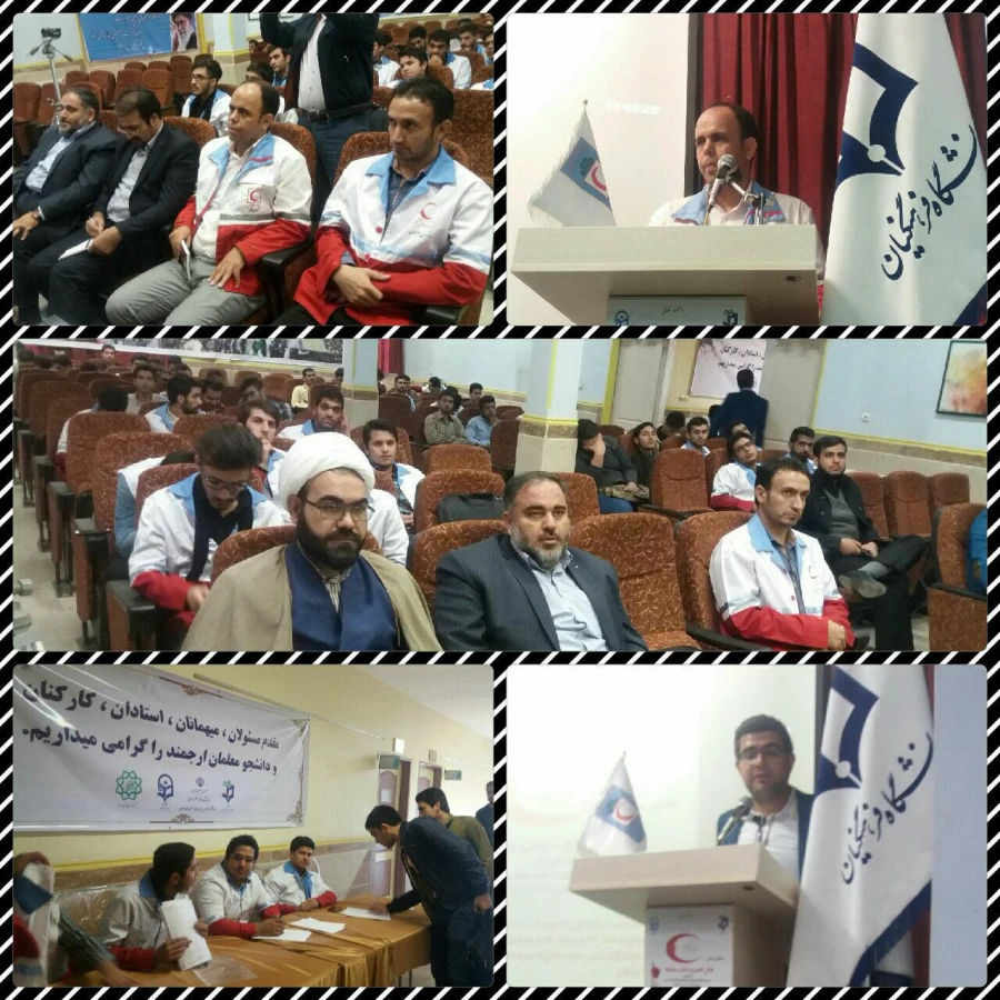 همایش استانی هلال احمر و سلامت جامعه با محوریت نقش دانشگاه فرهنگیان