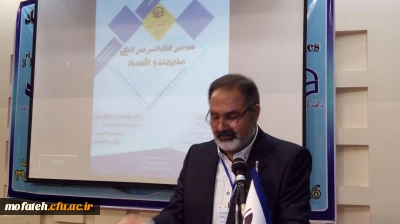 سومین کنفرانس بین المللی مدیریت اقتصاد (با محوریت اقتصاد مقاومتی)