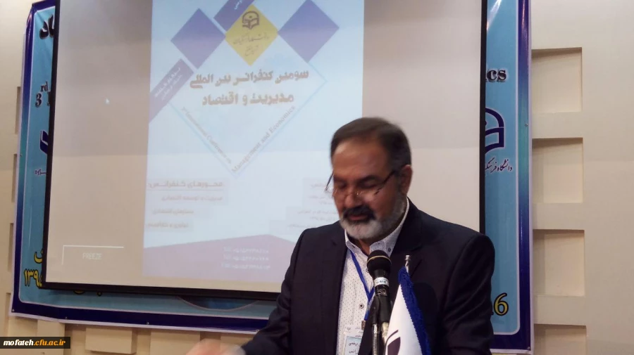 سومین کنفرانس بین المللی مدیریت اقتصاد (با محوریت اقتصاد مقاومتی) 2