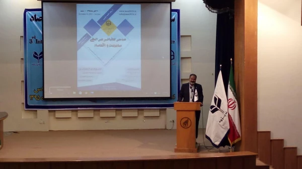 سومین کنفرانس بین المللی مدیریت اقتصاد (با محوریت اقتصاد مقاومتی) 2